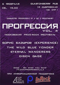 Progressiya_vol4